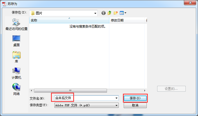 双层pdf制作手册
