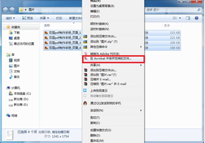 双层pdf制作手册