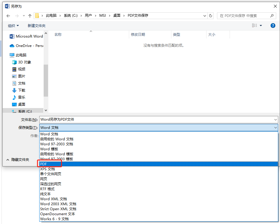 双层pdf制作手册