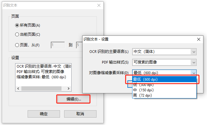 双层pdf制作手册