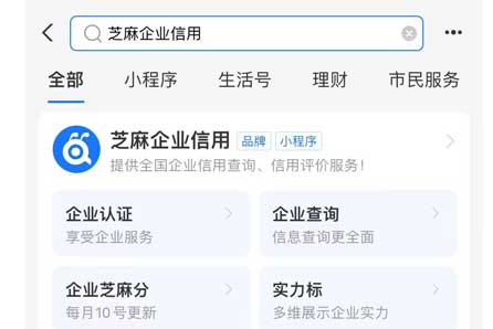 免费查询企业信息