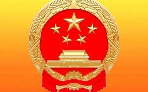 国内招投标涉及到的主要法律法规 