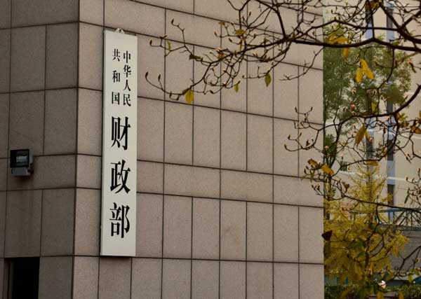 《政府采购合作创新采购方式管理暂行办法》正式印发，推动政府采购创新与合作