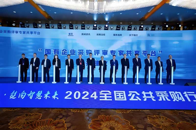 国有企业采购评审专家共享平台：推动采购管理新纪元的创新举措