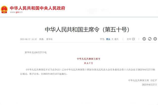 新修订《反不正当竞争法》：数字经济时代的规则重塑与公平竞争新秩序