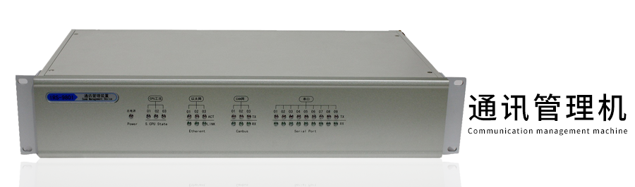 通讯管理机vs远动装置：电力系统里的“信使”与“调度员”