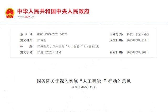 当“人工智能+”走进生活：一场从“技术热”到“民生暖”的深刻变革