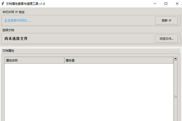 电子招投标中的"数字指纹"：文档属性和IP地址是怎么把你卖了的