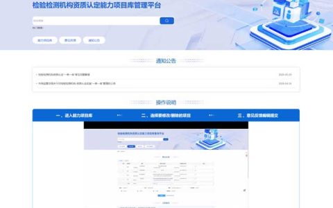 检验检测"一单一库"管理新规全面解读