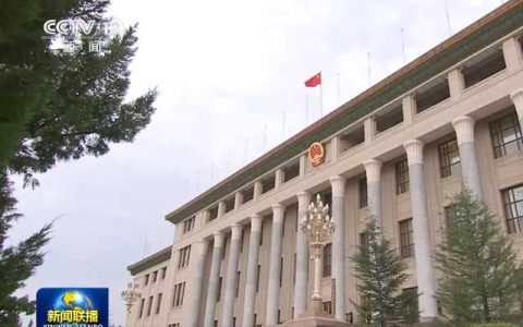 我国拟修改政府采购法：系统完善体制机制助力全国统一大市场建设
