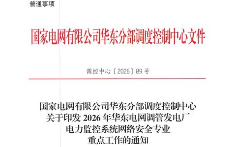 调控中心